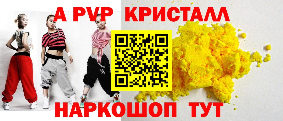 Alpha-PVP  A-PVP СК  Alfa_PVP крисы CK  Alfa_PVP VHQ  цены   Ногинск  Вход с VPN 